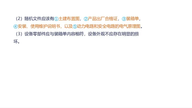 苏婷）2025一建机电实务突击_2026年一级建造师_2026年一建机电_2025年一建机电SVIP_04-冲刺串讲✿考点强化✿小灶集训_56-机电《案例突破班》苏婷HQ推荐