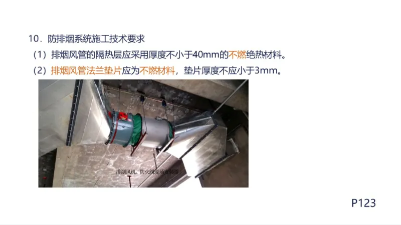 苏婷）2025一建机电实务突击_2026年一级建造师_2026年一建机电_2025年一建机电SVIP_04-冲刺串讲✿考点强化✿小灶集训_56-机电《案例突破班》苏婷HQ推荐