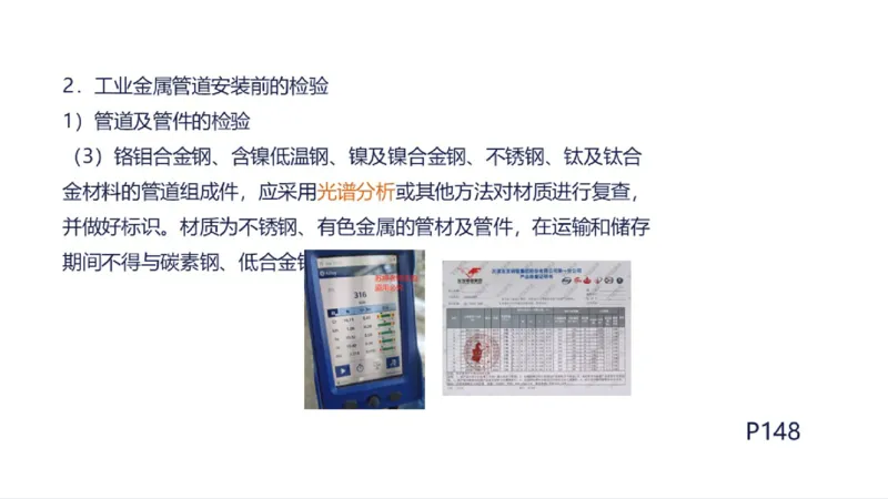 苏婷）2025一建机电实务突击_2026年一级建造师_2026年一建机电_2025年一建机电SVIP_04-冲刺串讲✿考点强化✿小灶集训_56-机电《案例突破班》苏婷HQ推荐