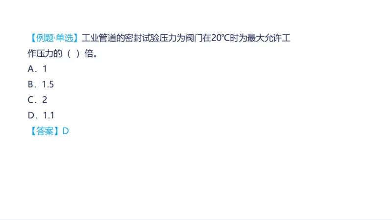 苏婷）2025一建机电实务突击_2026年一级建造师_2026年一建机电_2025年一建机电SVIP_04-冲刺串讲✿考点强化✿小灶集训_56-机电《案例突破班》苏婷HQ推荐