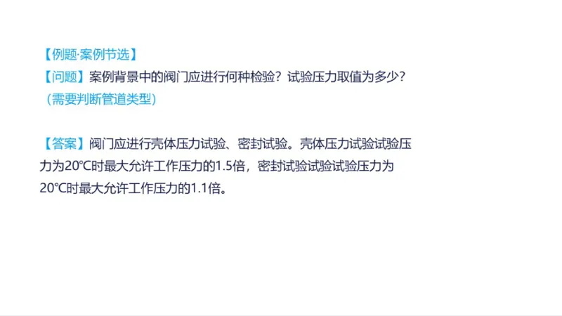 苏婷）2025一建机电实务突击_2026年一级建造师_2026年一建机电_2025年一建机电SVIP_04-冲刺串讲✿考点强化✿小灶集训_56-机电《案例突破班》苏婷HQ推荐