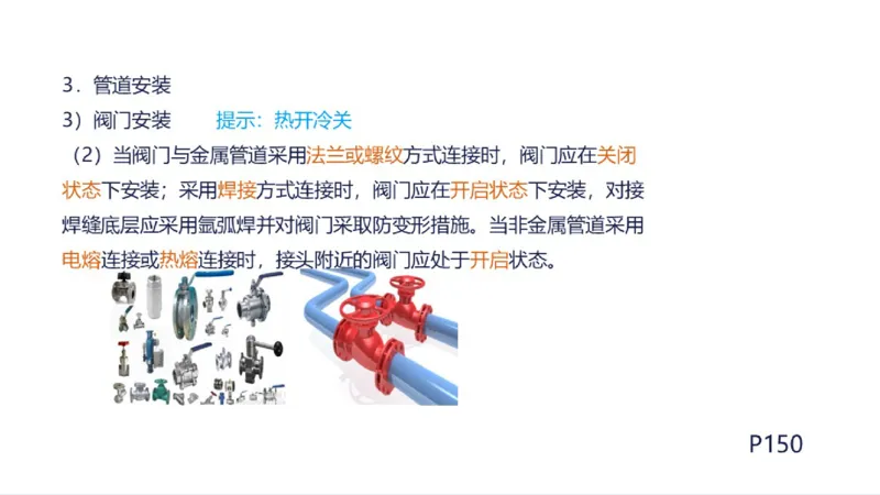 苏婷）2025一建机电实务突击_2026年一级建造师_2026年一建机电_2025年一建机电SVIP_04-冲刺串讲✿考点强化✿小灶集训_56-机电《案例突破班》苏婷HQ推荐