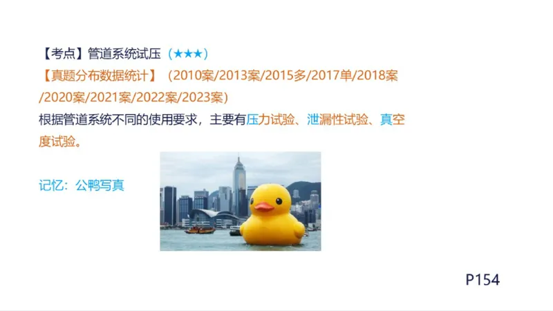 苏婷）2025一建机电实务突击_2026年一级建造师_2026年一建机电_2025年一建机电SVIP_04-冲刺串讲✿考点强化✿小灶集训_56-机电《案例突破班》苏婷HQ推荐