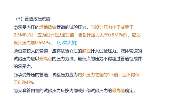 苏婷）2025一建机电实务突击_2026年一级建造师_2026年一建机电_2025年一建机电SVIP_04-冲刺串讲✿考点强化✿小灶集训_56-机电《案例突破班》苏婷HQ推荐