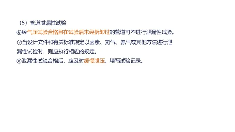 苏婷）2025一建机电实务突击_2026年一级建造师_2026年一建机电_2025年一建机电SVIP_04-冲刺串讲✿考点强化✿小灶集训_56-机电《案例突破班》苏婷HQ推荐
