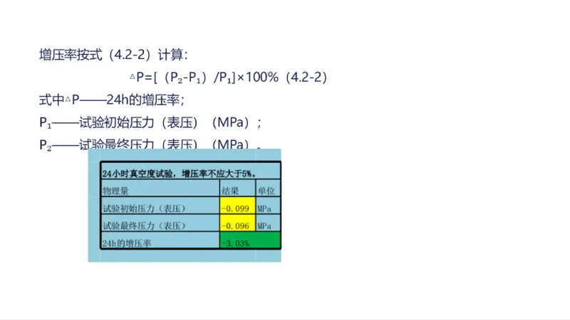 苏婷）2025一建机电实务突击_2026年一级建造师_2026年一建机电_2025年一建机电SVIP_04-冲刺串讲✿考点强化✿小灶集训_56-机电《案例突破班》苏婷HQ推荐