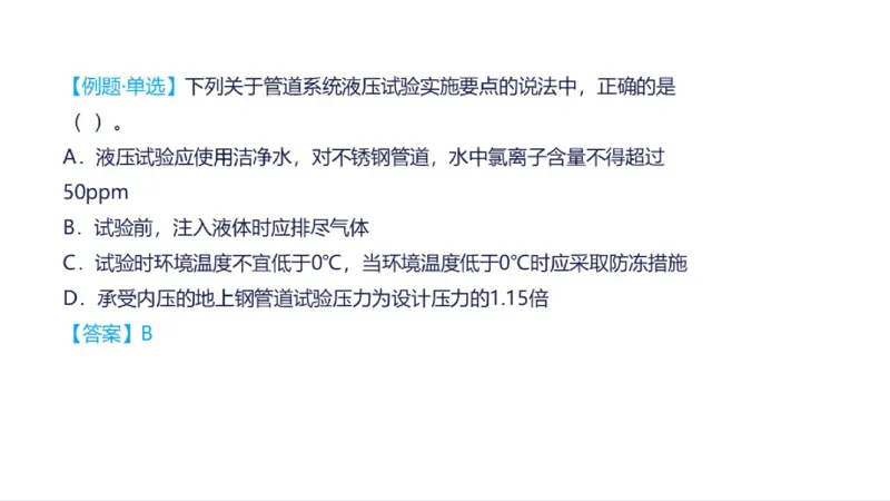 苏婷）2025一建机电实务突击_2026年一级建造师_2026年一建机电_2025年一建机电SVIP_04-冲刺串讲✿考点强化✿小灶集训_56-机电《案例突破班》苏婷HQ推荐