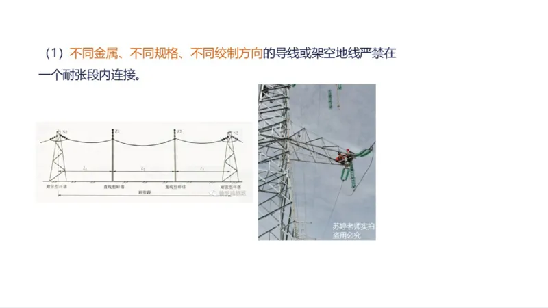 苏婷）2025一建机电实务突击_2026年一级建造师_2026年一建机电_2025年一建机电SVIP_04-冲刺串讲✿考点强化✿小灶集训_56-机电《案例突破班》苏婷HQ推荐