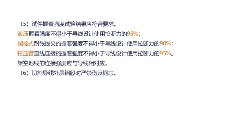 苏婷）2025一建机电实务突击_2026年一级建造师_2026年一建机电_2025年一建机电SVIP_04-冲刺串讲✿考点强化✿小灶集训_56-机电《案例突破班》苏婷HQ推荐
