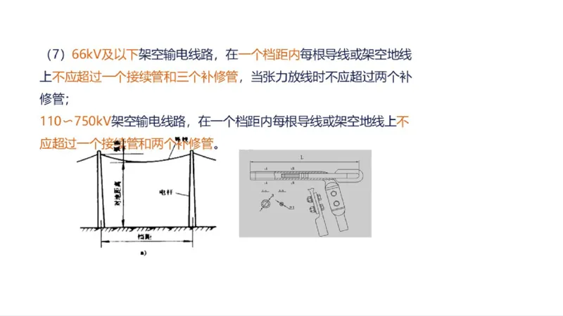苏婷）2025一建机电实务突击_2026年一级建造师_2026年一建机电_2025年一建机电SVIP_04-冲刺串讲✿考点强化✿小灶集训_56-机电《案例突破班》苏婷HQ推荐