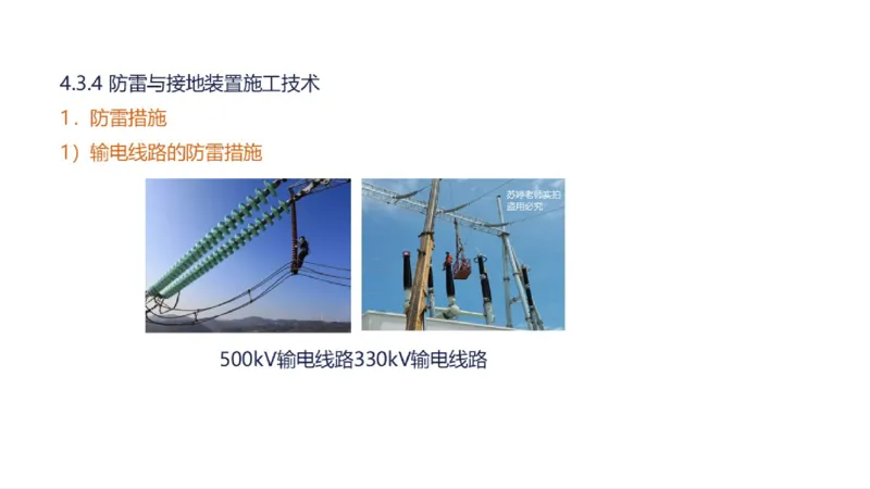 苏婷）2025一建机电实务突击_2026年一级建造师_2026年一建机电_2025年一建机电SVIP_04-冲刺串讲✿考点强化✿小灶集训_56-机电《案例突破班》苏婷HQ推荐