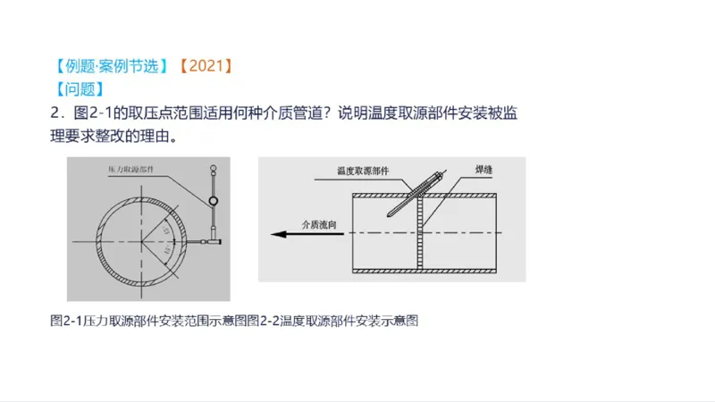 苏婷）2025一建机电实务突击_2026年一级建造师_2026年一建机电_2025年一建机电SVIP_04-冲刺串讲✿考点强化✿小灶集训_56-机电《案例突破班》苏婷HQ推荐