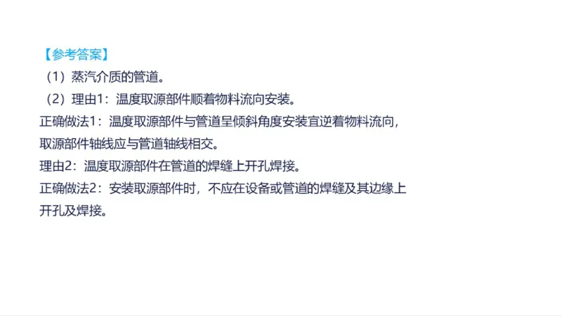 苏婷）2025一建机电实务突击_2026年一级建造师_2026年一建机电_2025年一建机电SVIP_04-冲刺串讲✿考点强化✿小灶集训_56-机电《案例突破班》苏婷HQ推荐