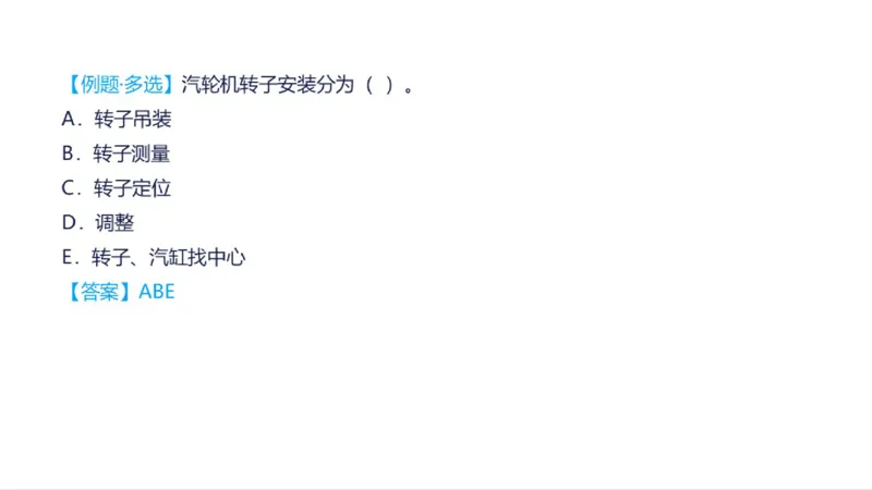 苏婷）2025一建机电实务突击_2026年一级建造师_2026年一建机电_2025年一建机电SVIP_04-冲刺串讲✿考点强化✿小灶集训_56-机电《案例突破班》苏婷HQ推荐