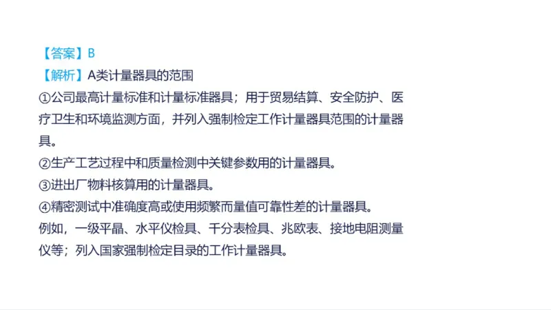 苏婷）2025一建机电实务突击_2026年一级建造师_2026年一建机电_2025年一建机电SVIP_04-冲刺串讲✿考点强化✿小灶集训_56-机电《案例突破班》苏婷HQ推荐