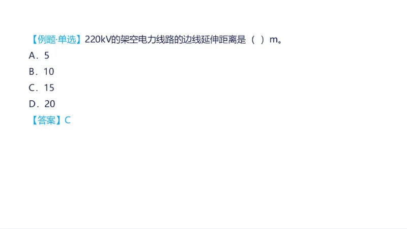 苏婷）2025一建机电实务突击_2026年一级建造师_2026年一建机电_2025年一建机电SVIP_04-冲刺串讲✿考点强化✿小灶集训_56-机电《案例突破班》苏婷HQ推荐