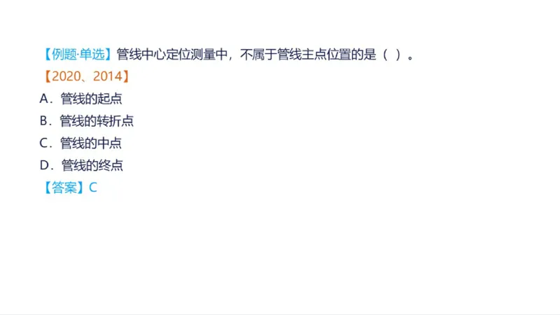 苏婷）2025一建机电实务突击_2026年一级建造师_2026年一建机电_2025年一建机电SVIP_04-冲刺串讲✿考点强化✿小灶集训_56-机电《案例突破班》苏婷HQ推荐