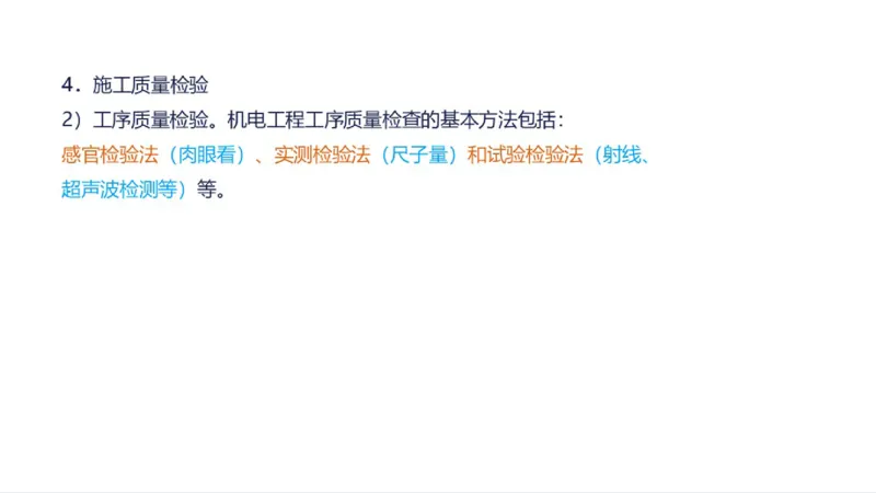 苏婷）2025一建机电实务突击_2026年一级建造师_2026年一建机电_2025年一建机电SVIP_04-冲刺串讲✿考点强化✿小灶集训_56-机电《案例突破班》苏婷HQ推荐