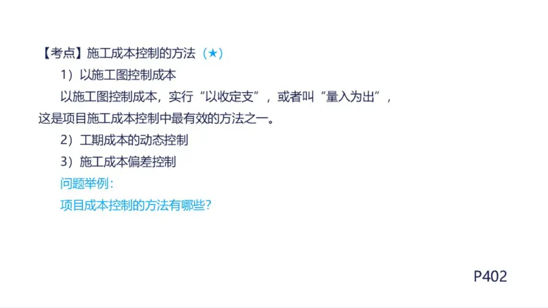 苏婷）2025一建机电实务突击_2026年一级建造师_2026年一建机电_2025年一建机电SVIP_04-冲刺串讲✿考点强化✿小灶集训_56-机电《案例突破班》苏婷HQ推荐