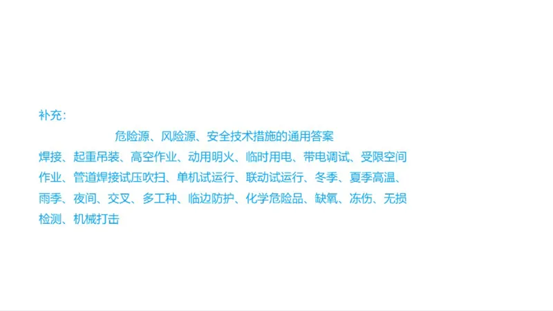 苏婷）2025一建机电实务突击_2026年一级建造师_2026年一建机电_2025年一建机电SVIP_04-冲刺串讲✿考点强化✿小灶集训_56-机电《案例突破班》苏婷HQ推荐