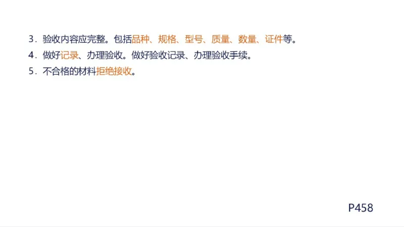 苏婷）2025一建机电实务突击_2026年一级建造师_2026年一建机电_2025年一建机电SVIP_04-冲刺串讲✿考点强化✿小灶集训_56-机电《案例突破班》苏婷HQ推荐
