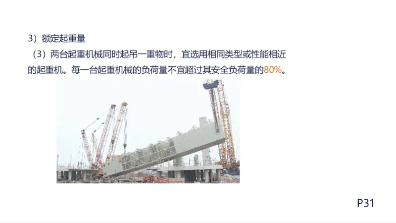 苏婷）2025一建机电实务突击_2026年一级建造师_2026年一建机电_2025年一建机电SVIP_04-冲刺串讲✿考点强化✿小灶集训_56-机电《案例突破班》苏婷HQ推荐