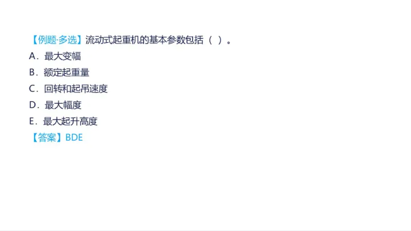 苏婷）2025一建机电实务突击_2026年一级建造师_2026年一建机电_2025年一建机电SVIP_04-冲刺串讲✿考点强化✿小灶集训_56-机电《案例突破班》苏婷HQ推荐