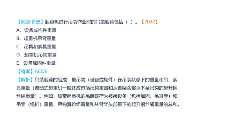 苏婷）2025一建机电实务突击_2026年一级建造师_2026年一建机电_2025年一建机电SVIP_04-冲刺串讲✿考点强化✿小灶集训_56-机电《案例突破班》苏婷HQ推荐