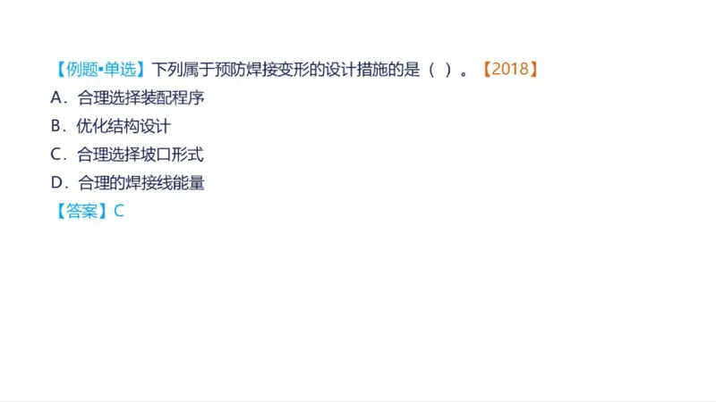 苏婷）2025一建机电实务突击_2026年一级建造师_2026年一建机电_2025年一建机电SVIP_04-冲刺串讲✿考点强化✿小灶集训_56-机电《案例突破班》苏婷HQ推荐
