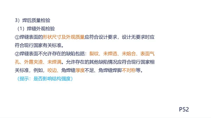苏婷）2025一建机电实务突击_2026年一级建造师_2026年一建机电_2025年一建机电SVIP_04-冲刺串讲✿考点强化✿小灶集训_56-机电《案例突破班》苏婷HQ推荐