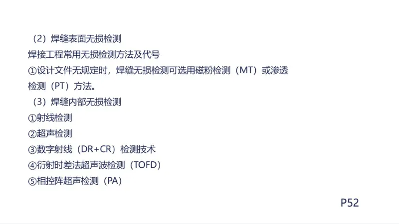 苏婷）2025一建机电实务突击_2026年一级建造师_2026年一建机电_2025年一建机电SVIP_04-冲刺串讲✿考点强化✿小灶集训_56-机电《案例突破班》苏婷HQ推荐