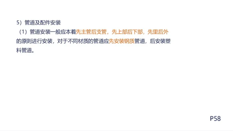 苏婷）2025一建机电实务突击_2026年一级建造师_2026年一建机电_2025年一建机电SVIP_04-冲刺串讲✿考点强化✿小灶集训_56-机电《案例突破班》苏婷HQ推荐