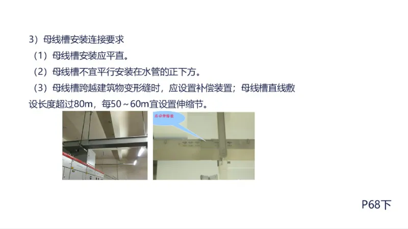 苏婷）2025一建机电实务突击_2026年一级建造师_2026年一建机电_2025年一建机电SVIP_04-冲刺串讲✿考点强化✿小灶集训_56-机电《案例突破班》苏婷HQ推荐