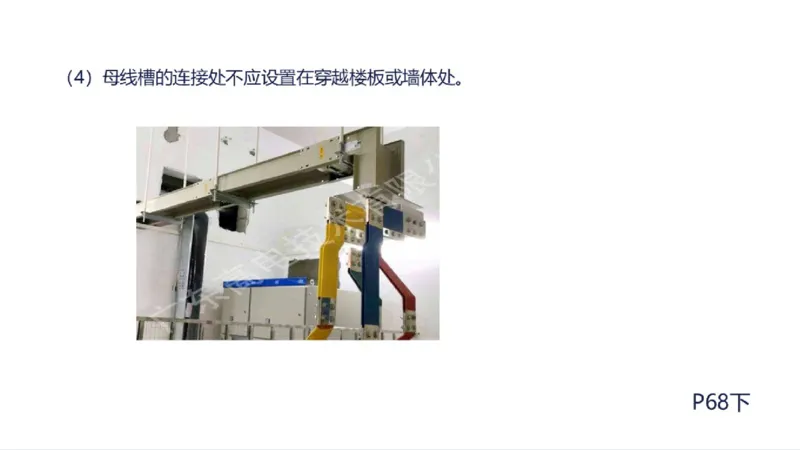 苏婷）2025一建机电实务突击_2026年一级建造师_2026年一建机电_2025年一建机电SVIP_04-冲刺串讲✿考点强化✿小灶集训_56-机电《案例突破班》苏婷HQ推荐