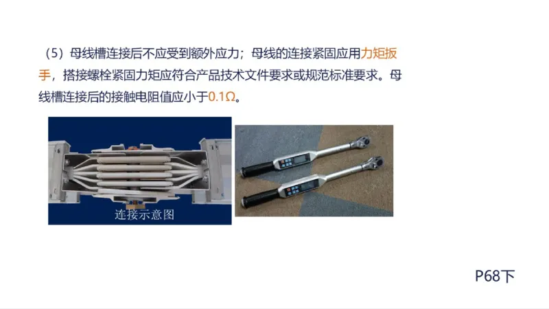 苏婷）2025一建机电实务突击_2026年一级建造师_2026年一建机电_2025年一建机电SVIP_04-冲刺串讲✿考点强化✿小灶集训_56-机电《案例突破班》苏婷HQ推荐