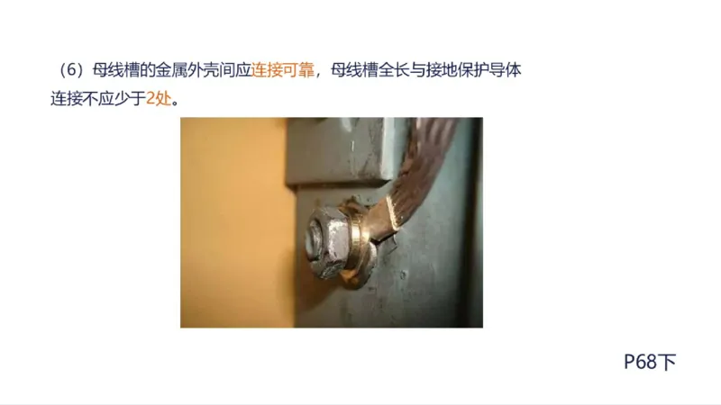 苏婷）2025一建机电实务突击_2026年一级建造师_2026年一建机电_2025年一建机电SVIP_04-冲刺串讲✿考点强化✿小灶集训_56-机电《案例突破班》苏婷HQ推荐