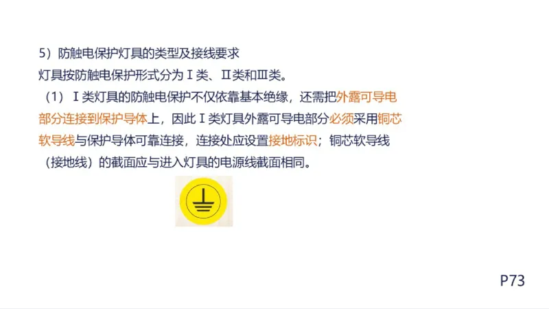 苏婷）2025一建机电实务突击_2026年一级建造师_2026年一建机电_2025年一建机电SVIP_04-冲刺串讲✿考点强化✿小灶集训_56-机电《案例突破班》苏婷HQ推荐