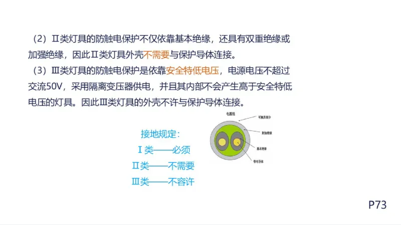 苏婷）2025一建机电实务突击_2026年一级建造师_2026年一建机电_2025年一建机电SVIP_04-冲刺串讲✿考点强化✿小灶集训_56-机电《案例突破班》苏婷HQ推荐