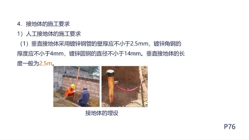 苏婷）2025一建机电实务突击_2026年一级建造师_2026年一建机电_2025年一建机电SVIP_04-冲刺串讲✿考点强化✿小灶集训_56-机电《案例突破班》苏婷HQ推荐