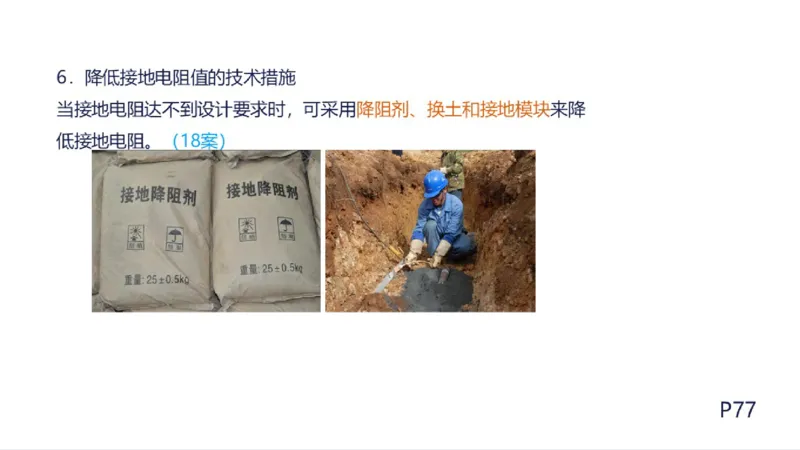 苏婷）2025一建机电实务突击_2026年一级建造师_2026年一建机电_2025年一建机电SVIP_04-冲刺串讲✿考点强化✿小灶集训_56-机电《案例突破班》苏婷HQ推荐