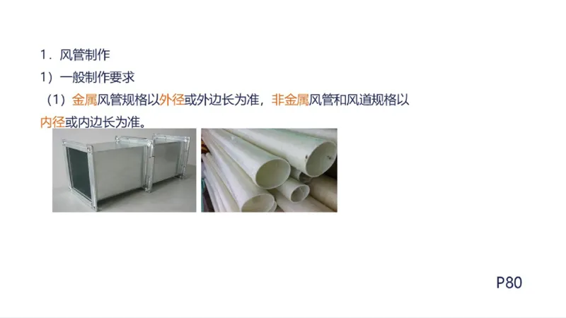 苏婷）2025一建机电实务突击_2026年一级建造师_2026年一建机电_2025年一建机电SVIP_04-冲刺串讲✿考点强化✿小灶集训_56-机电《案例突破班》苏婷HQ推荐