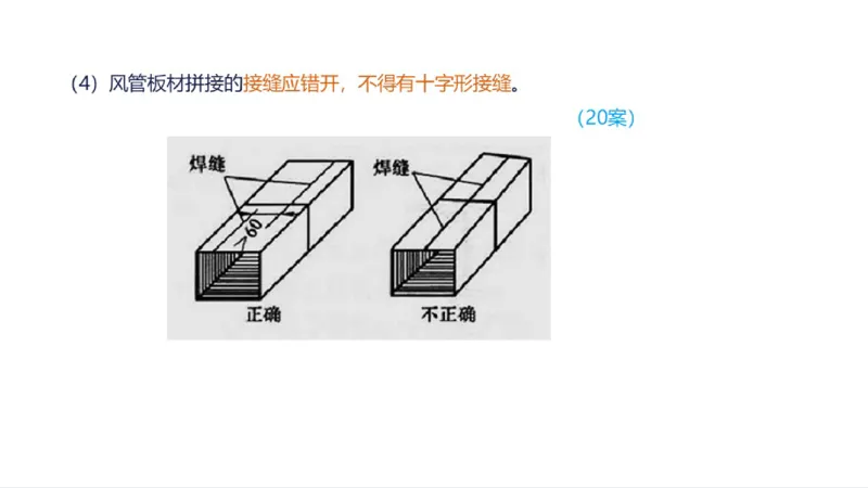 苏婷）2025一建机电实务突击_2026年一级建造师_2026年一建机电_2025年一建机电SVIP_04-冲刺串讲✿考点强化✿小灶集训_56-机电《案例突破班》苏婷HQ推荐