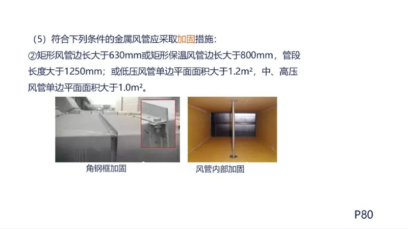 苏婷）2025一建机电实务突击_2026年一级建造师_2026年一建机电_2025年一建机电SVIP_04-冲刺串讲✿考点强化✿小灶集训_56-机电《案例突破班》苏婷HQ推荐