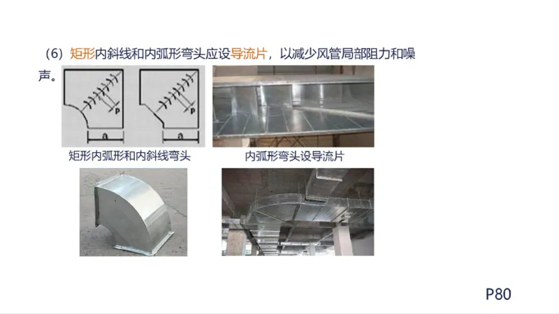 苏婷）2025一建机电实务突击_2026年一级建造师_2026年一建机电_2025年一建机电SVIP_04-冲刺串讲✿考点强化✿小灶集训_56-机电《案例突破班》苏婷HQ推荐