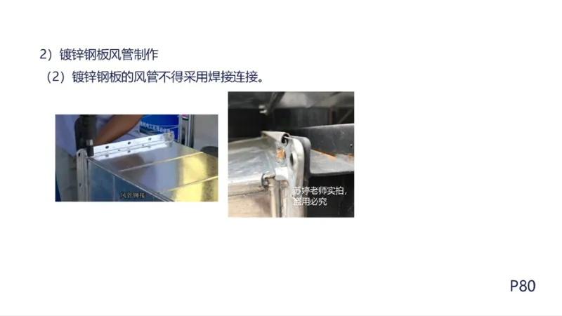 苏婷）2025一建机电实务突击_2026年一级建造师_2026年一建机电_2025年一建机电SVIP_04-冲刺串讲✿考点强化✿小灶集训_56-机电《案例突破班》苏婷HQ推荐