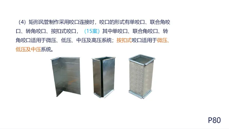 苏婷）2025一建机电实务突击_2026年一级建造师_2026年一建机电_2025年一建机电SVIP_04-冲刺串讲✿考点强化✿小灶集训_56-机电《案例突破班》苏婷HQ推荐