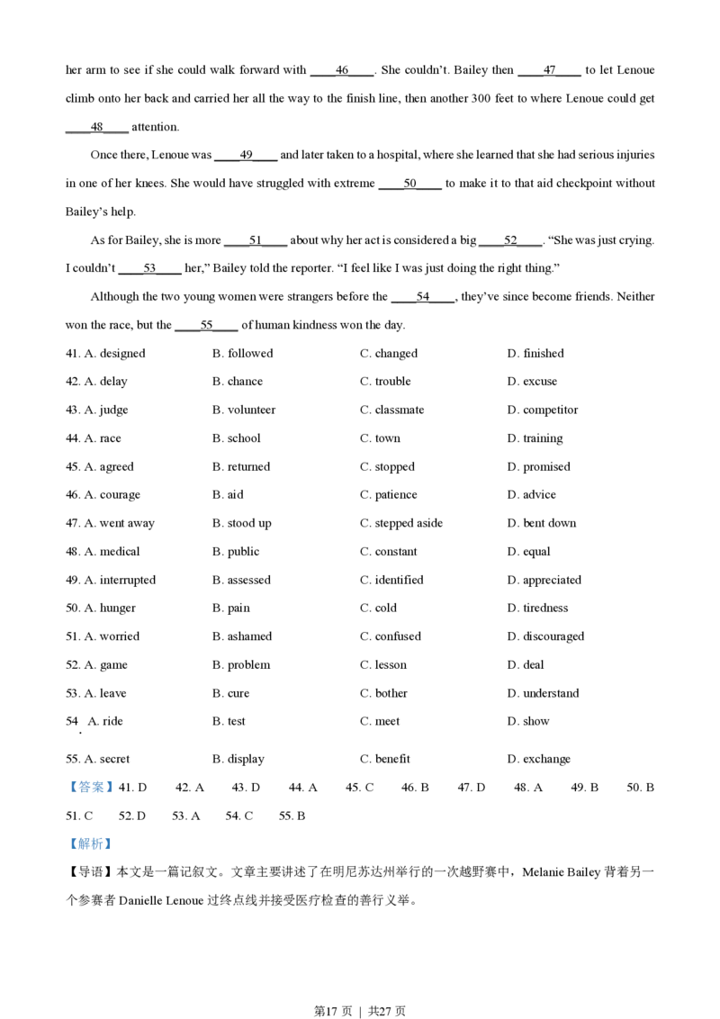 2023年高考英语试卷（新课标Ⅰ卷）（解析卷）_英语历年高考真题_新&middot;PDF版2008-2025&middot;高考英语真题_英语（按省份分类）2008-2025_2008-2025&middot;（河北）英语高考真题