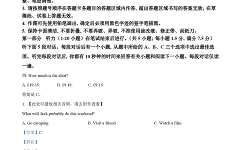 2023年高考英语试卷（新课标Ⅰ卷）（解析卷）_英语历年高考真题_新&middot;PDF版2008-2025&middot;高考英语真题_英语（按省份分类）2008-2025_2008-2025&middot;（河北）英语高考真题