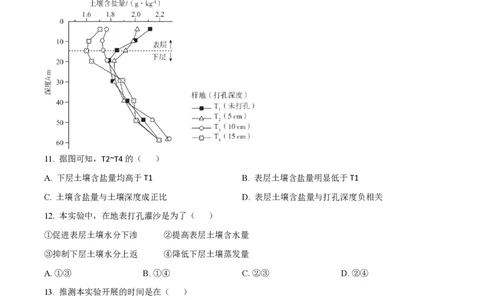 2024年高考地理试卷（广西）（空白卷）_地理历年高考真题_新&middot;PDF版2008-2025&middot;高考地理真题_地理（按年份分类）2008-2025_2024&middot;地理高考真题
