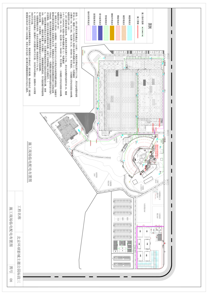 附图8施工现场临电配电布置图_2021-2023年优秀施组方案_施工组织设计_施组07-北京环球影城主题公园项目标段三713及714施工组织设计_施工组织设计附件